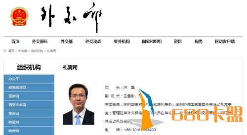 绝对求生和平精英辅助外交部原发言人洪磊履任新职 发言人卸任后都去